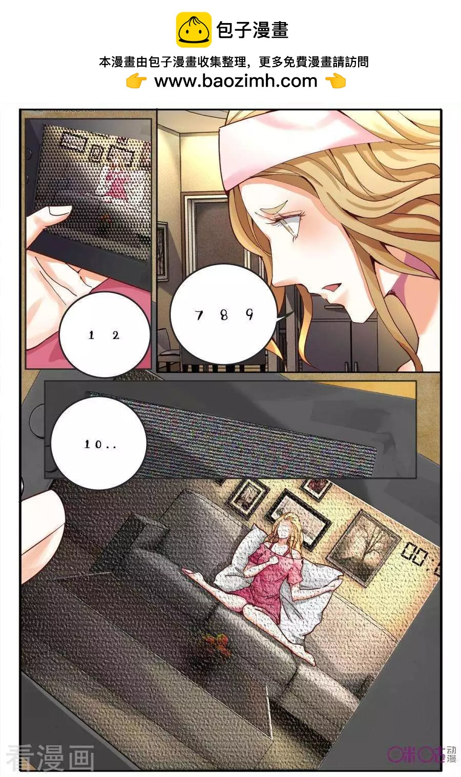 《游世录》第138话 第4页