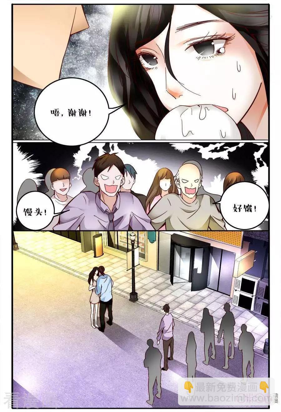 《游世录》第144话 第14页