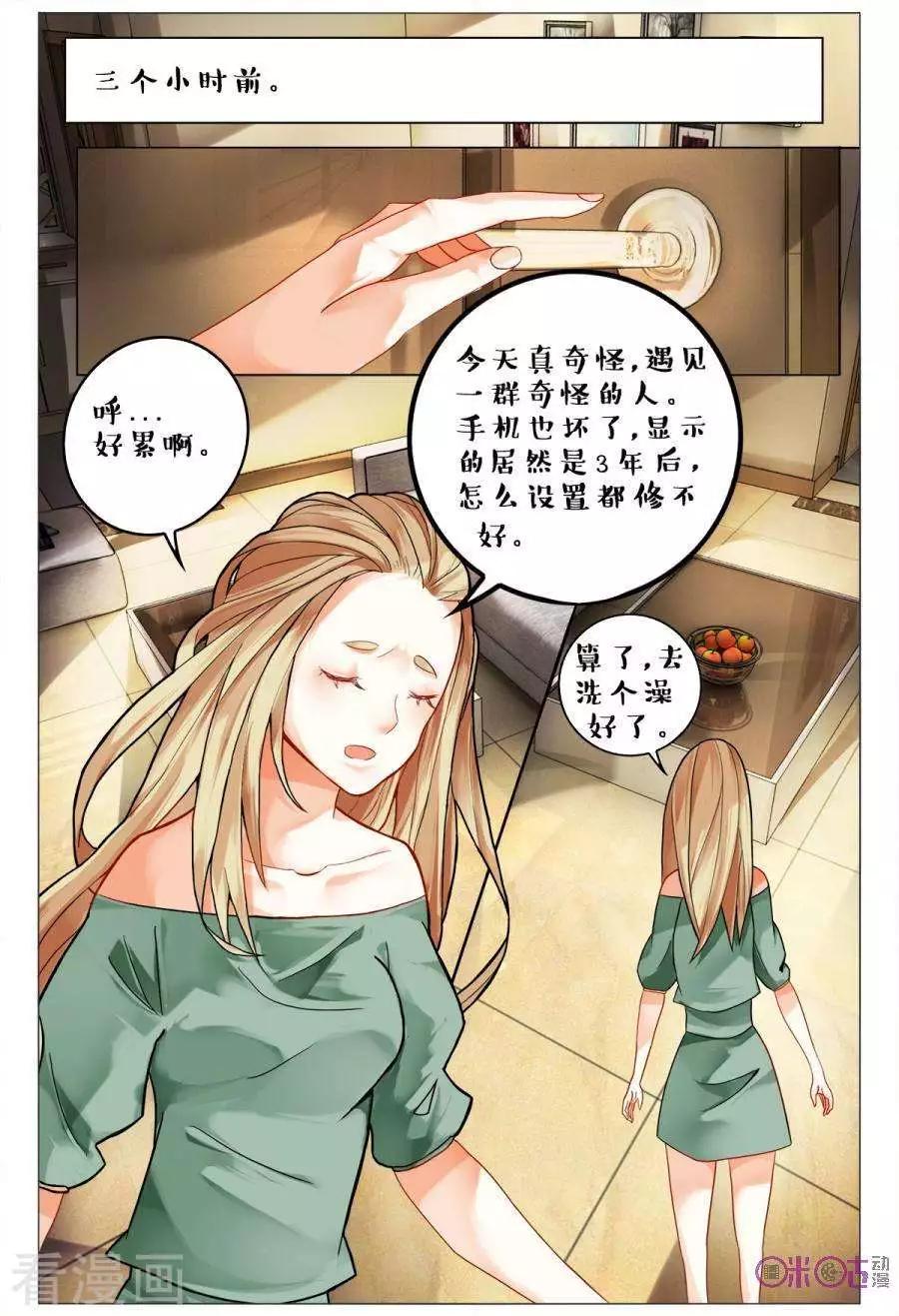 《游世录》第146话 第12页