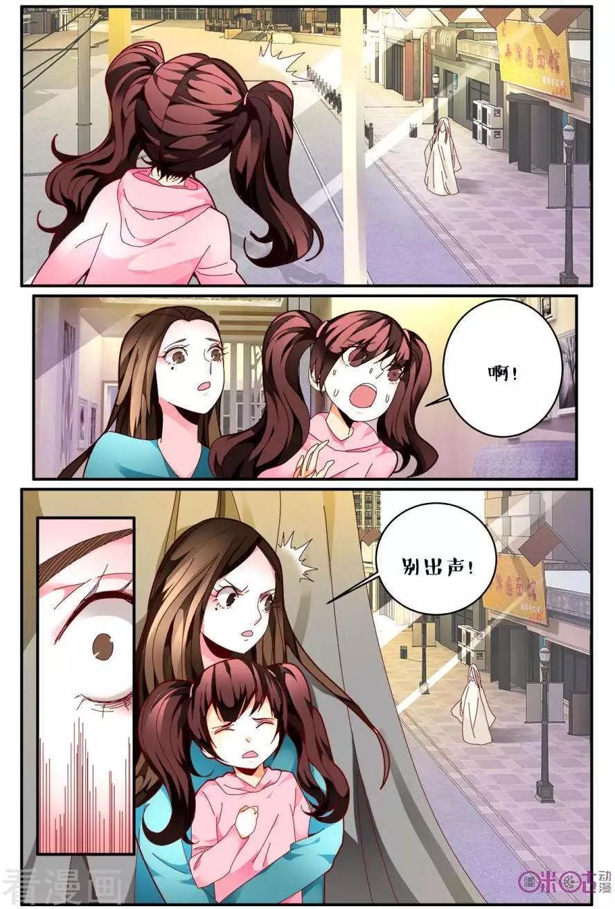 《游世录》第145话 第15页