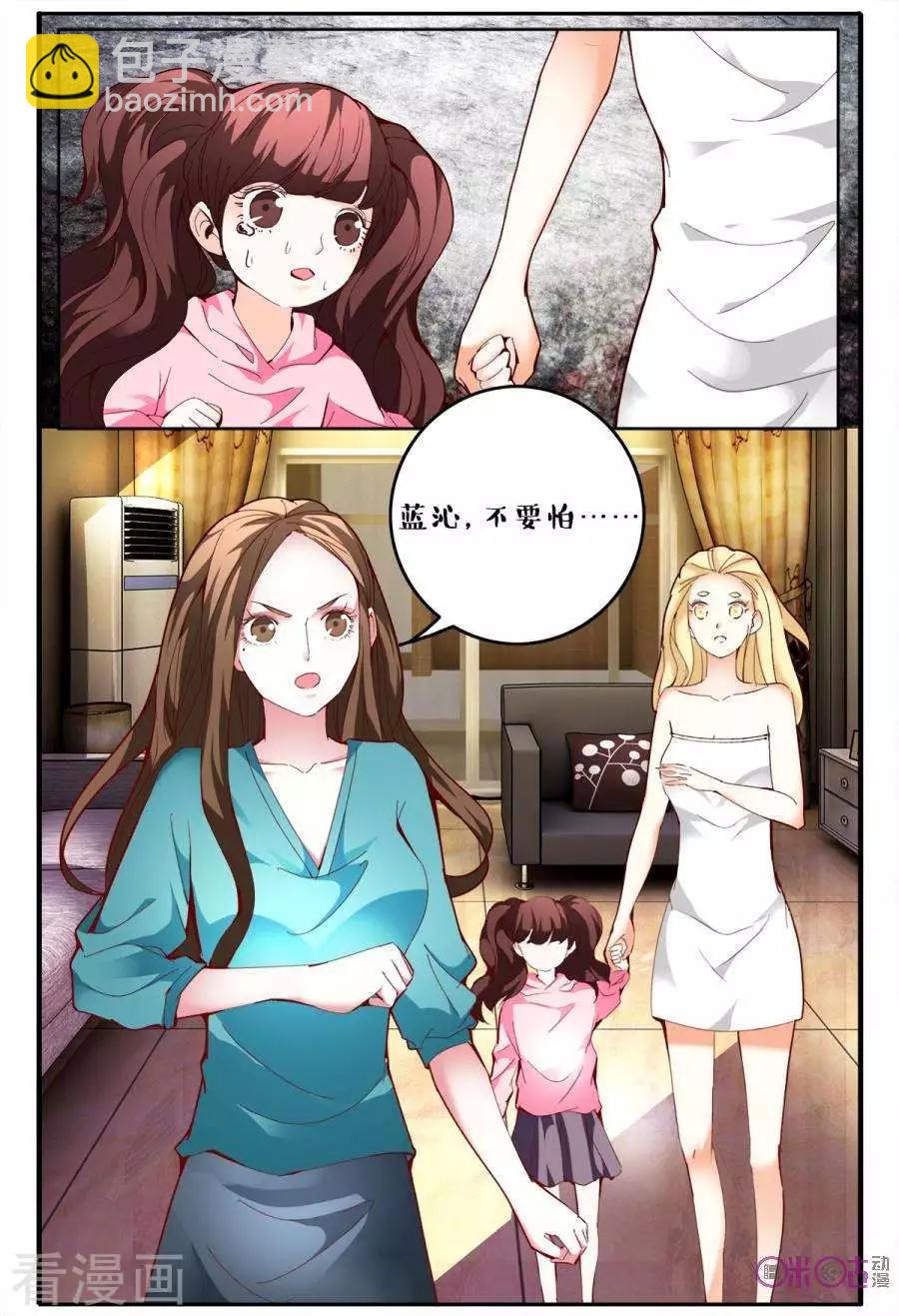 《游世录》第148话 第14页