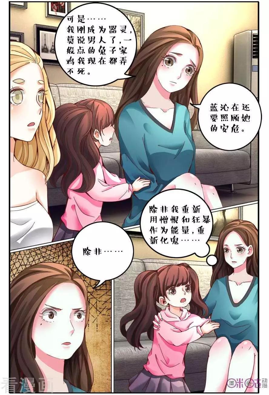 《游世录》第150话 第15页