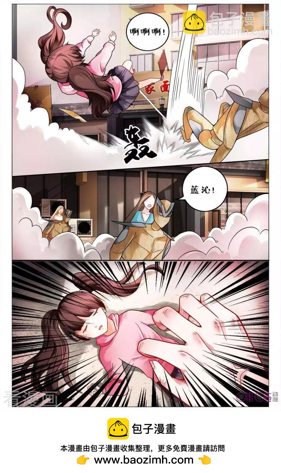 《游世录》第153话 第16页