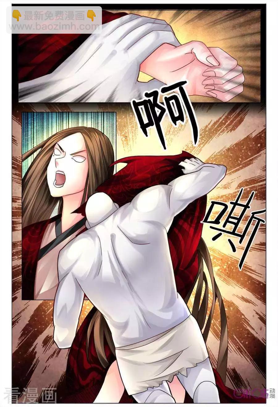 《游世录》第158话 第8页