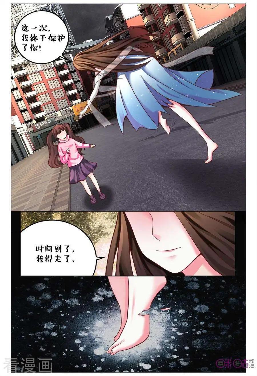 《游世录》第161话 第6页