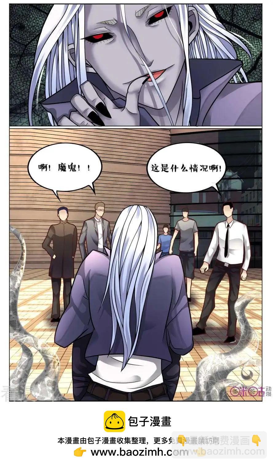 《游世录》第167话 第16页