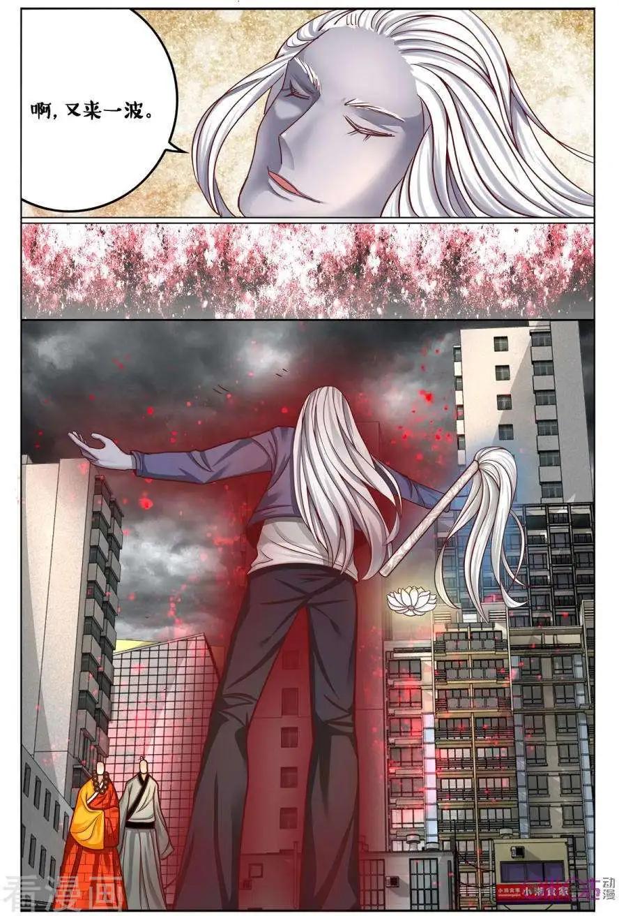 《游世录》第170话 第3页