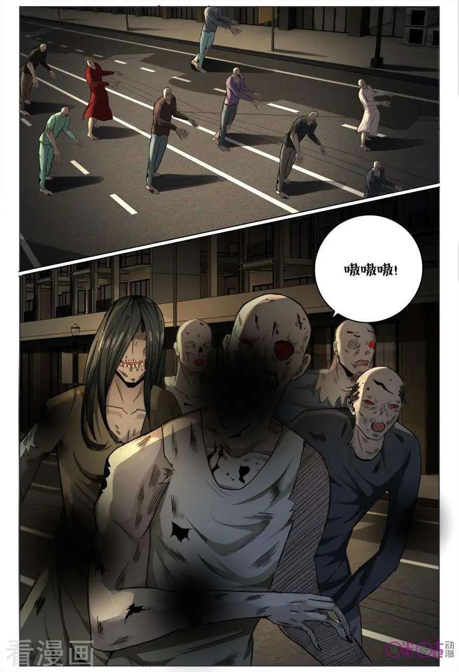 《游世录》第176话 第15页