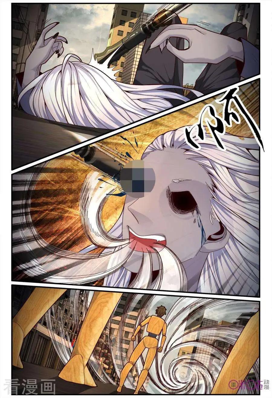 《游世录》第175话 第4页