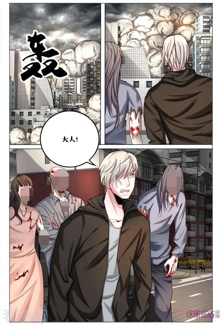 《游世录》第175话 第9页