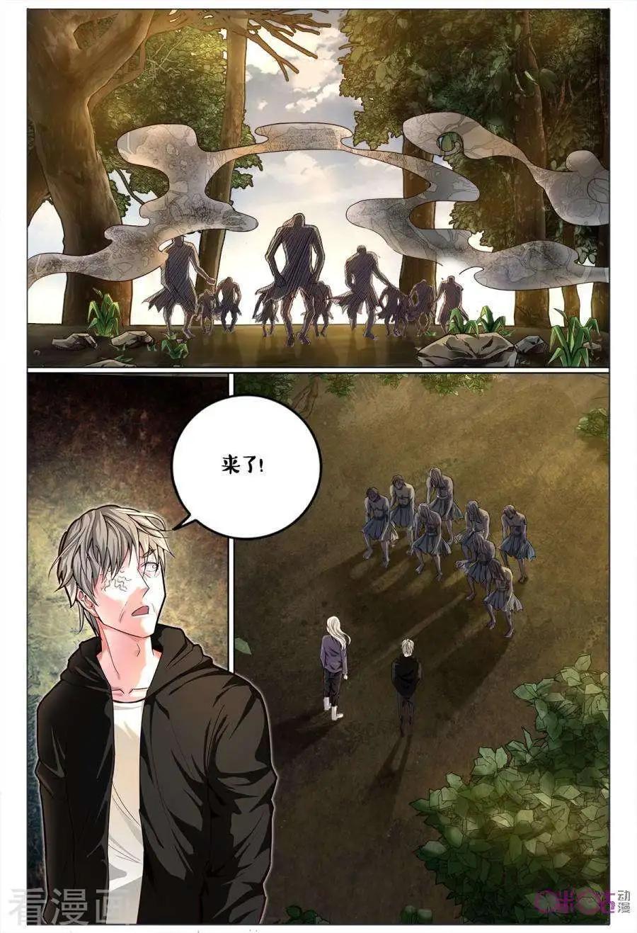 《游世录》第178话 第13页
