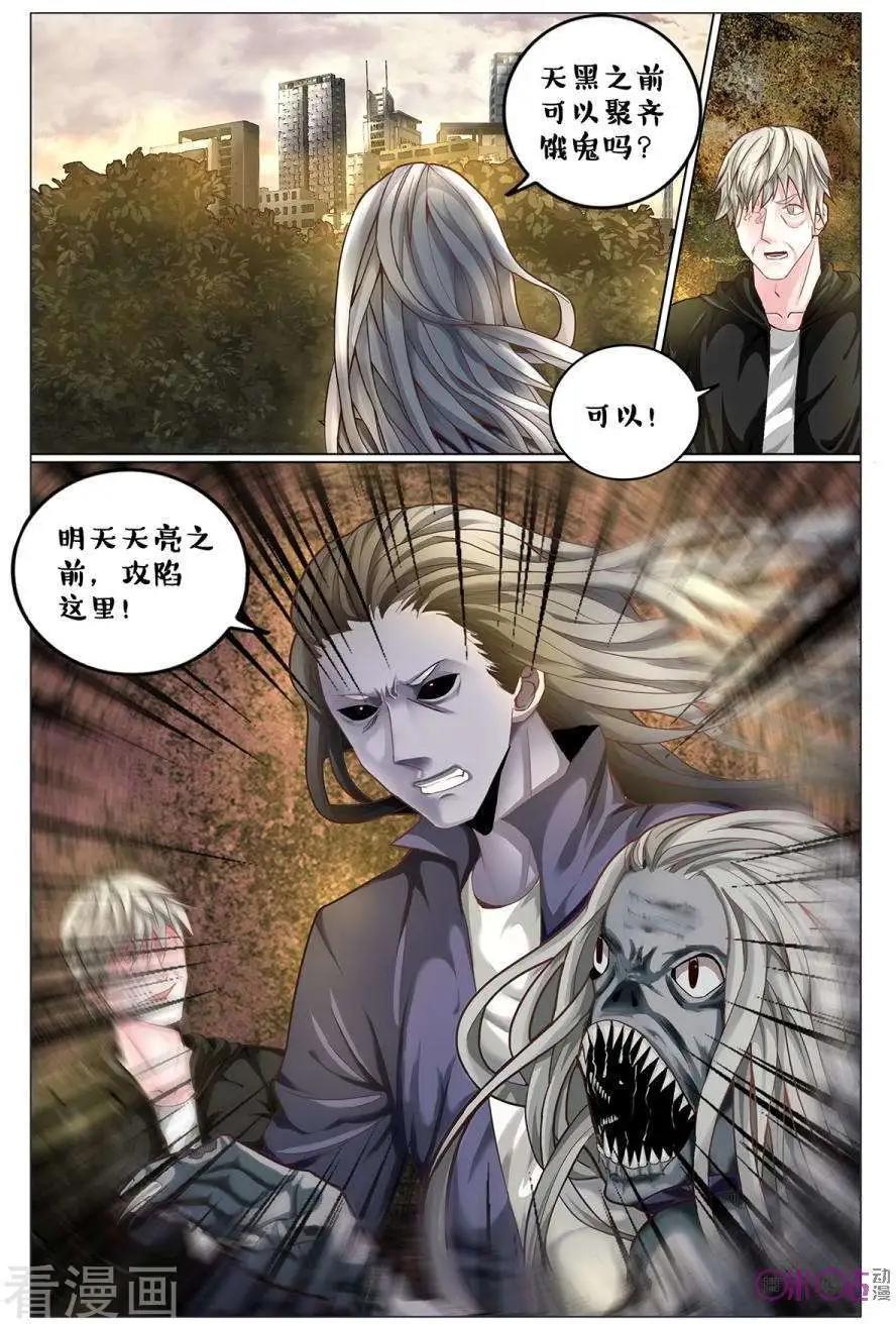 《游世录》第178话 第19页