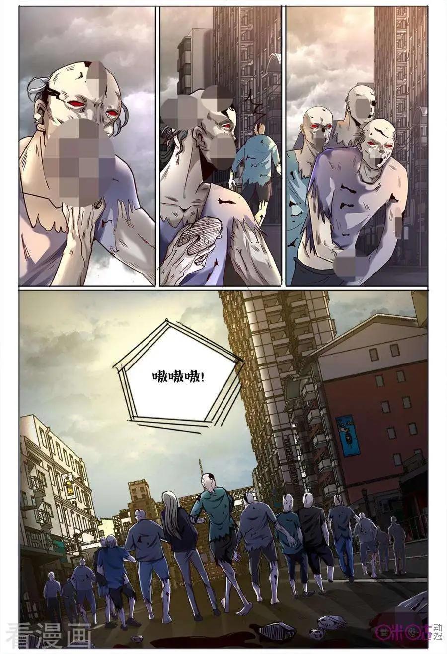 《游世录》第177话 第9页