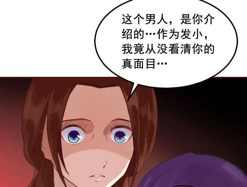 《BOSS难拒夫人，请深爱！》第3话 现场捉奸 第17页