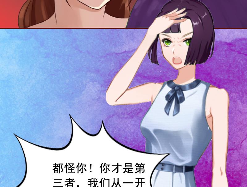 《BOSS难拒夫人，请深爱！》第3话 现场捉奸 第18页