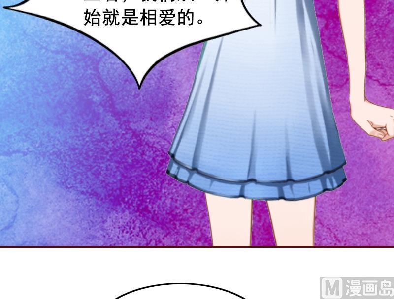 《BOSS难拒夫人，请深爱！》第3话 现场捉奸 第19页