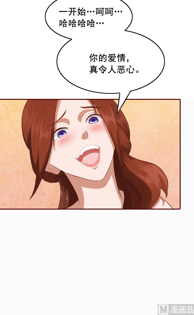 《BOSS难拒夫人，请深爱！》第3话 现场捉奸 第20页
