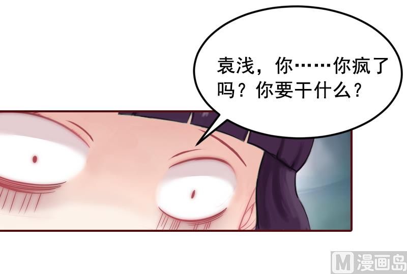 《BOSS难拒夫人，请深爱！》第3话 现场捉奸 第22页
