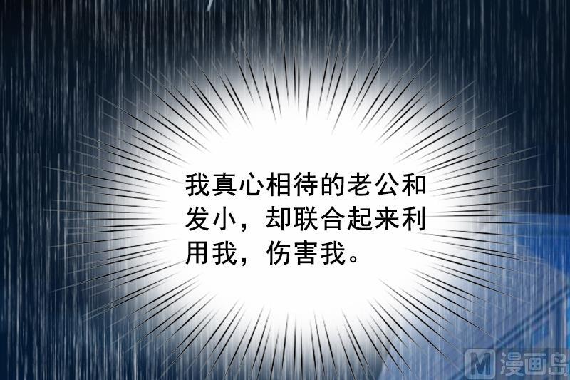 《BOSS难拒夫人，请深爱！》第3话 现场捉奸 第26页