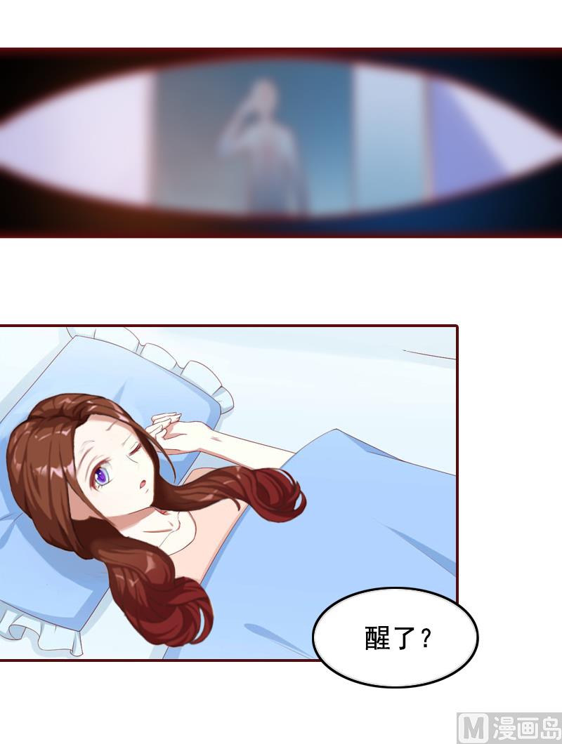 《BOSS难拒夫人，请深爱！》第3话 现场捉奸 第34页
