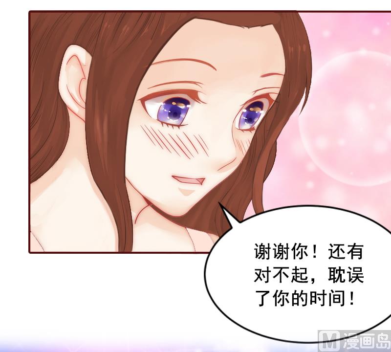 《BOSS难拒夫人，请深爱！》第3话 现场捉奸 第35页