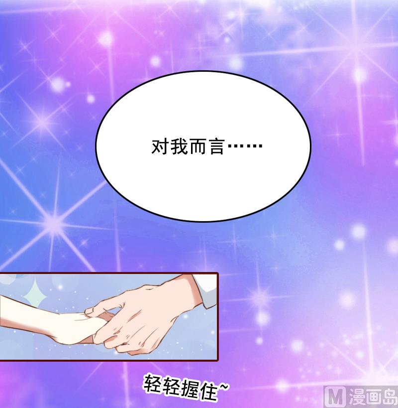 《BOSS难拒夫人，请深爱！》第3话 现场捉奸 第36页