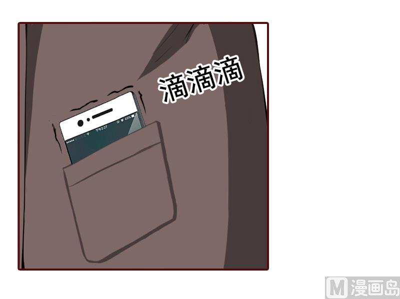 《BOSS难拒夫人，请深爱！》第3话 现场捉奸 第38页