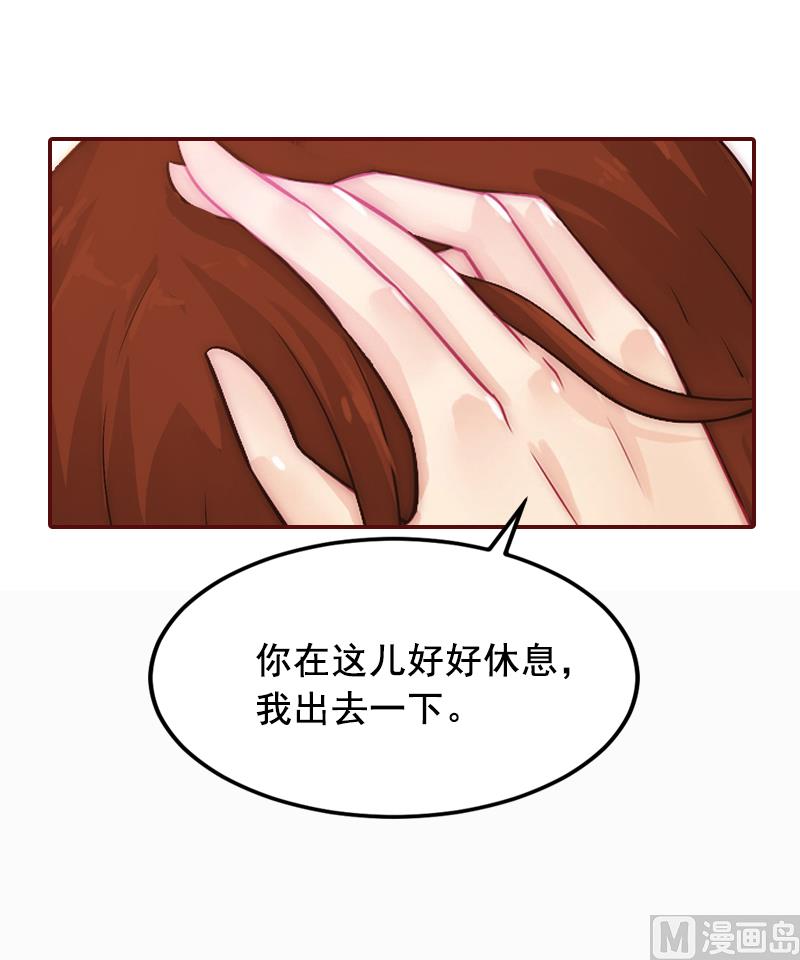 《BOSS难拒夫人，请深爱！》第3话 现场捉奸 第39页