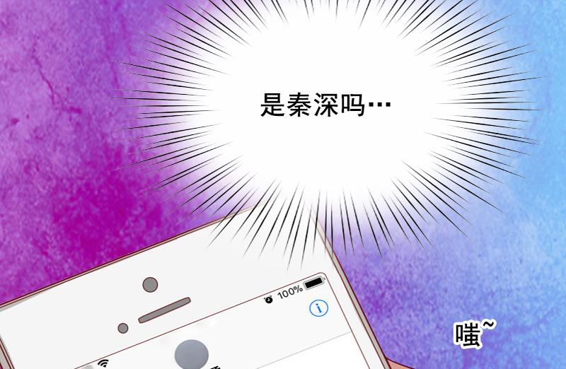 《BOSS难拒夫人，请深爱！》第3话 现场捉奸 第42页