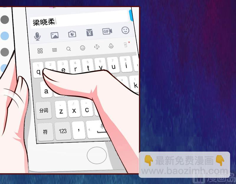 《BOSS难拒夫人，请深爱！》第3话 现场捉奸 第44页
