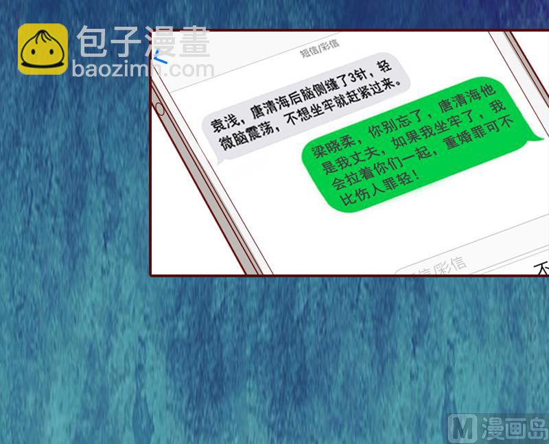 《BOSS难拒夫人，请深爱！》第3话 现场捉奸 第45页