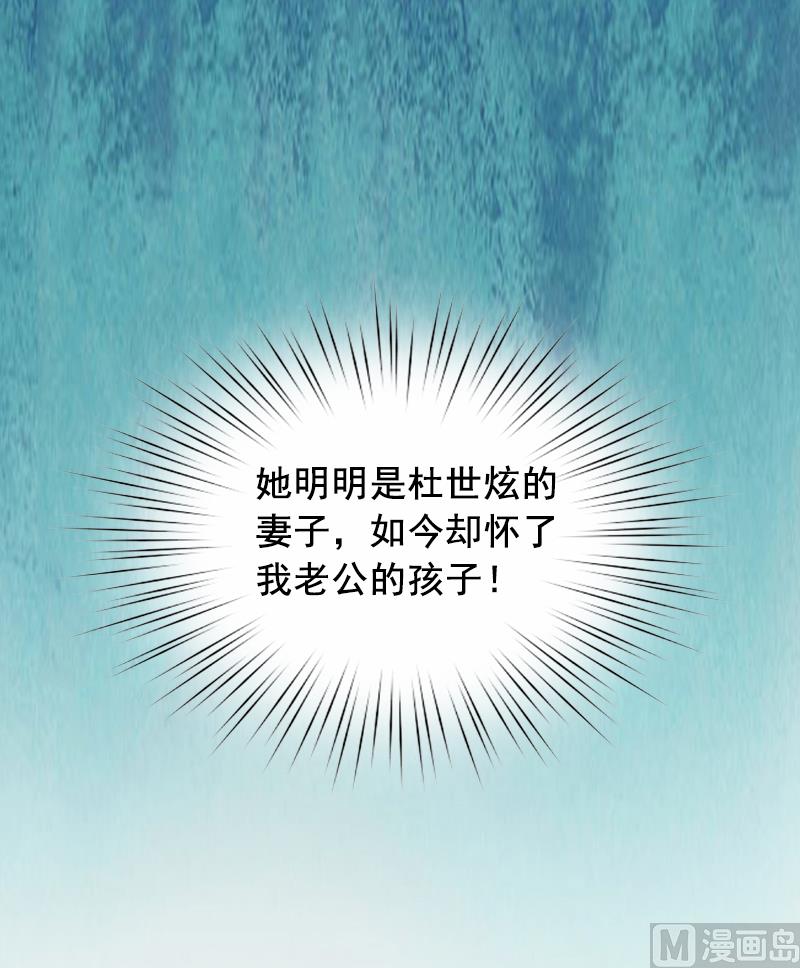 《BOSS难拒夫人，请深爱！》第3话 现场捉奸 第46页