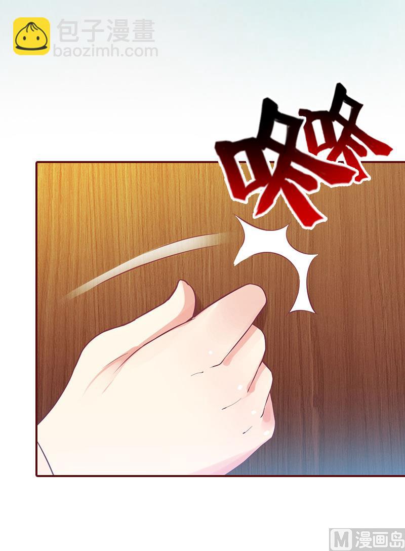 《BOSS难拒夫人，请深爱！》第3话 现场捉奸 第47页