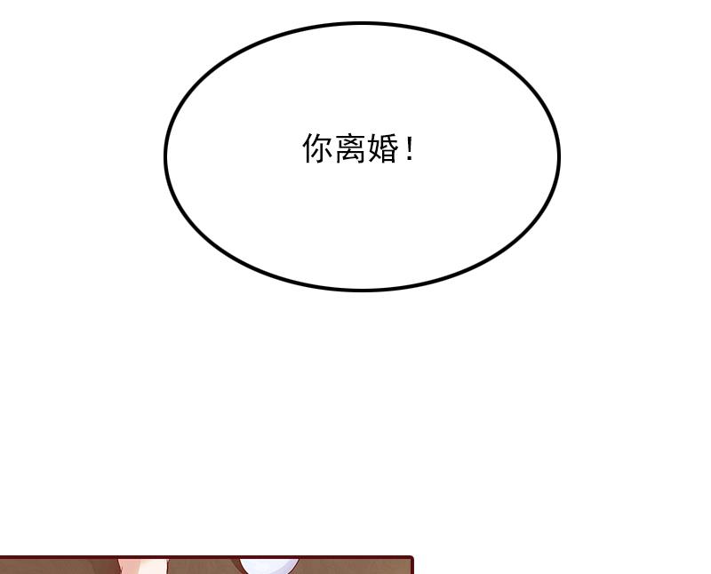 《BOSS难拒夫人，请深爱！》第3话 现场捉奸 第4页