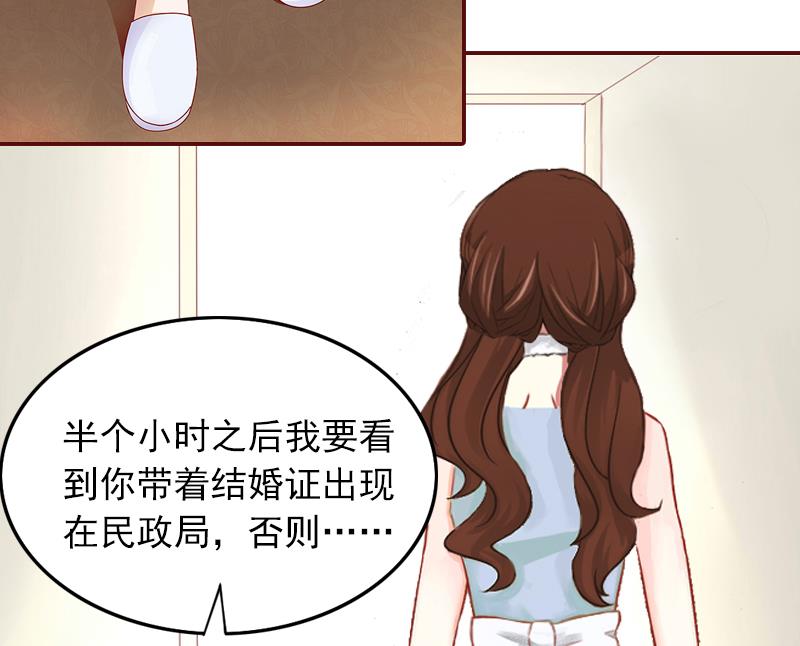 《BOSS难拒夫人，请深爱！》第3话 现场捉奸 第5页