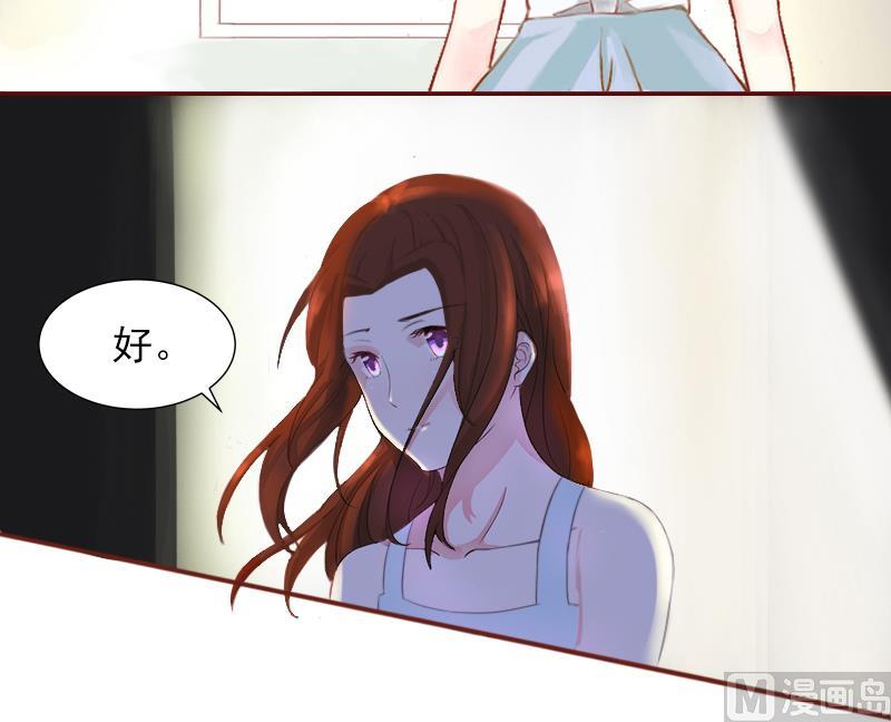《BOSS难拒夫人，请深爱！》第3话 现场捉奸 第6页