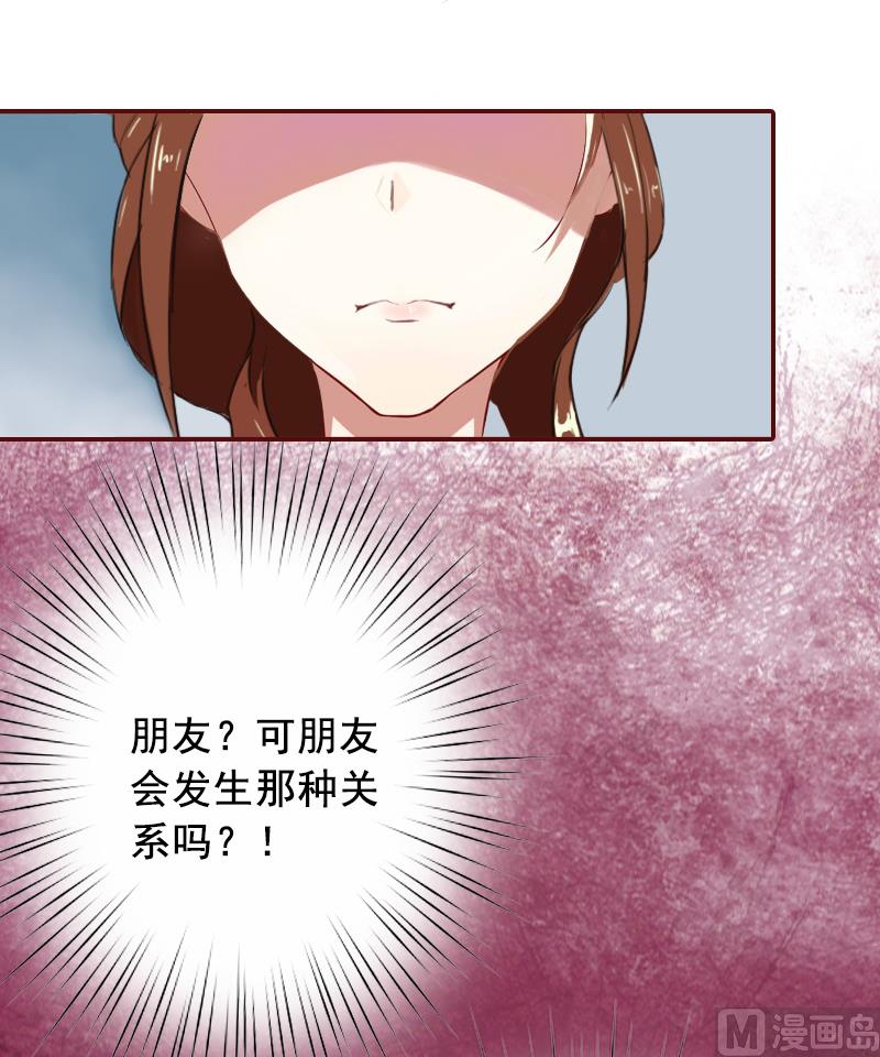 《BOSS难拒夫人，请深爱！》第4话 警察上门 第12页