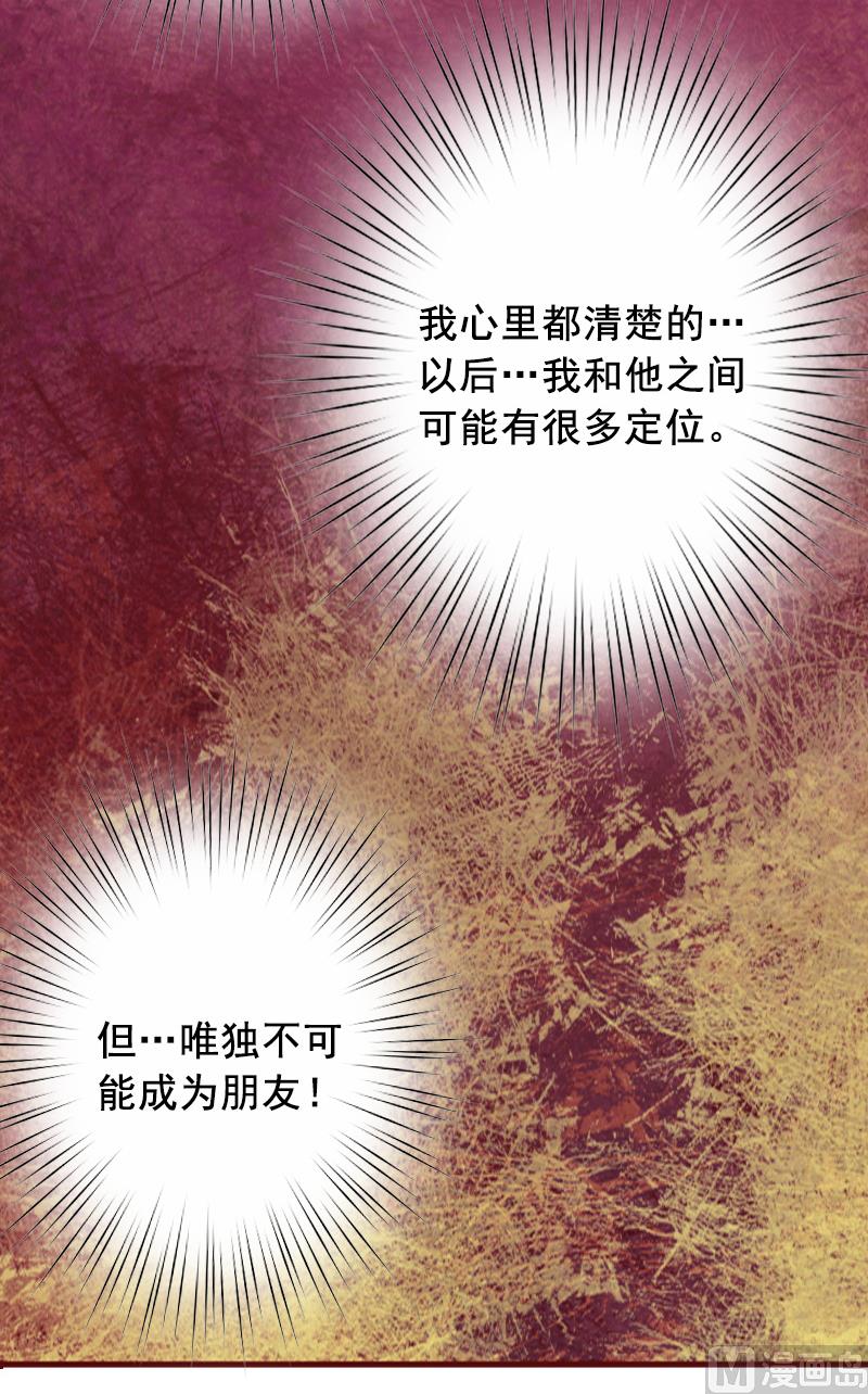 《BOSS难拒夫人，请深爱！》第4话 警察上门 第13页