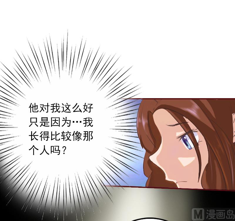 《BOSS难拒夫人，请深爱！》第4话 警察上门 第21页