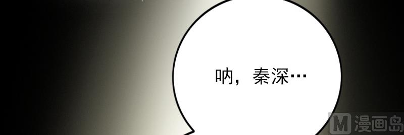《BOSS难拒夫人，请深爱！》第4话 警察上门 第22页