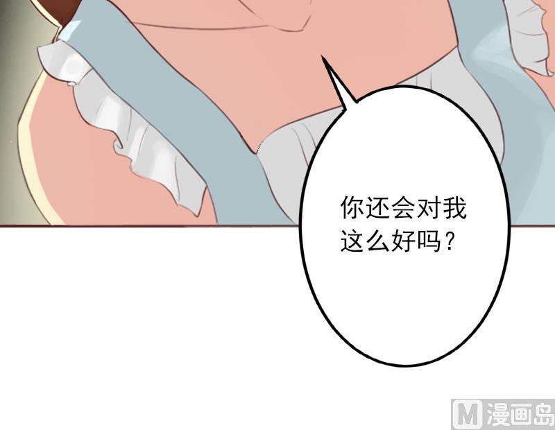 《BOSS难拒夫人，请深爱！》第4话 警察上门 第25页