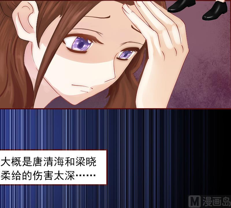 《BOSS难拒夫人，请深爱！》第4话 警察上门 第29页