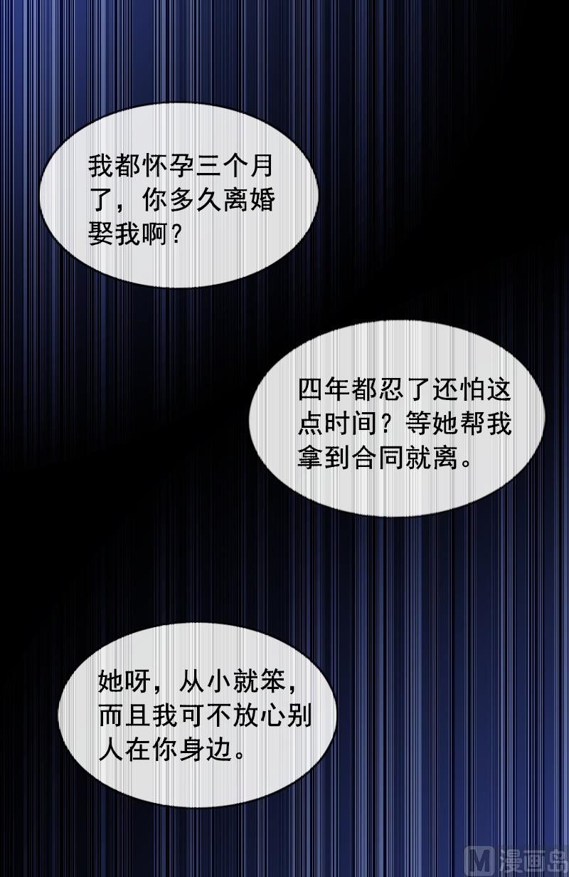 《BOSS难拒夫人，请深爱！》第4话 警察上门 第30页