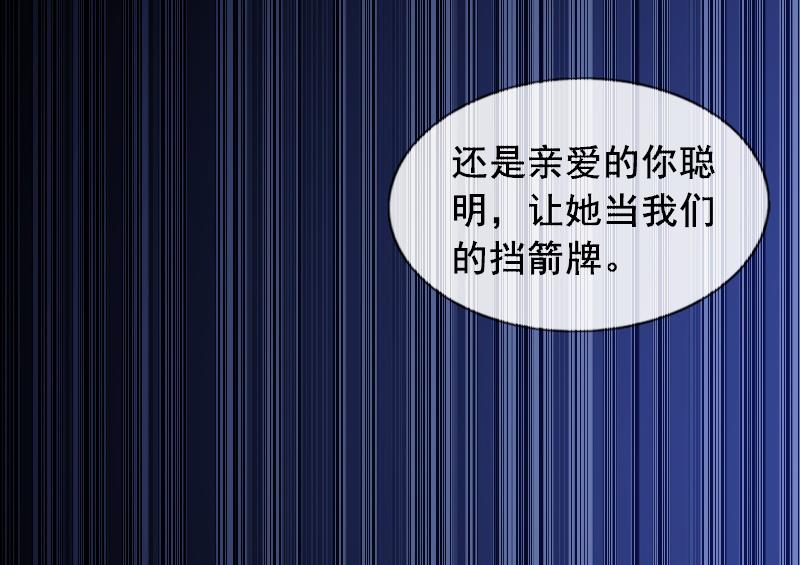 《BOSS难拒夫人，请深爱！》第4话 警察上门 第31页