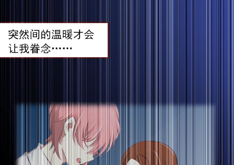 《BOSS难拒夫人，请深爱！》第4话 警察上门 第32页