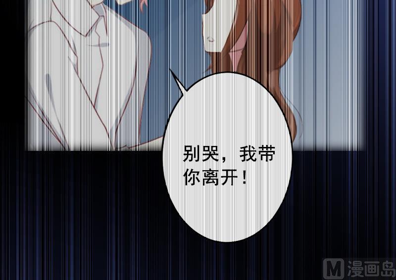《BOSS难拒夫人，请深爱！》第4话 警察上门 第33页