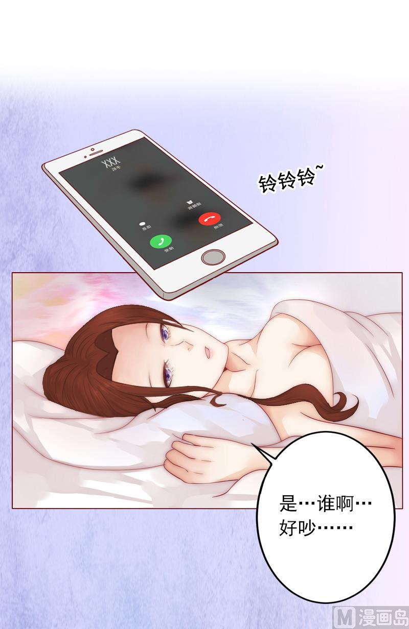 《BOSS难拒夫人，请深爱！》第4话 警察上门 第36页