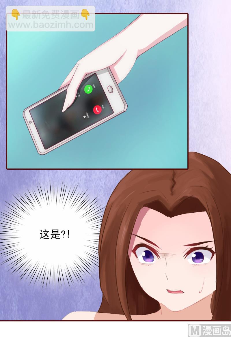 《BOSS难拒夫人，请深爱！》第4话 警察上门 第37页