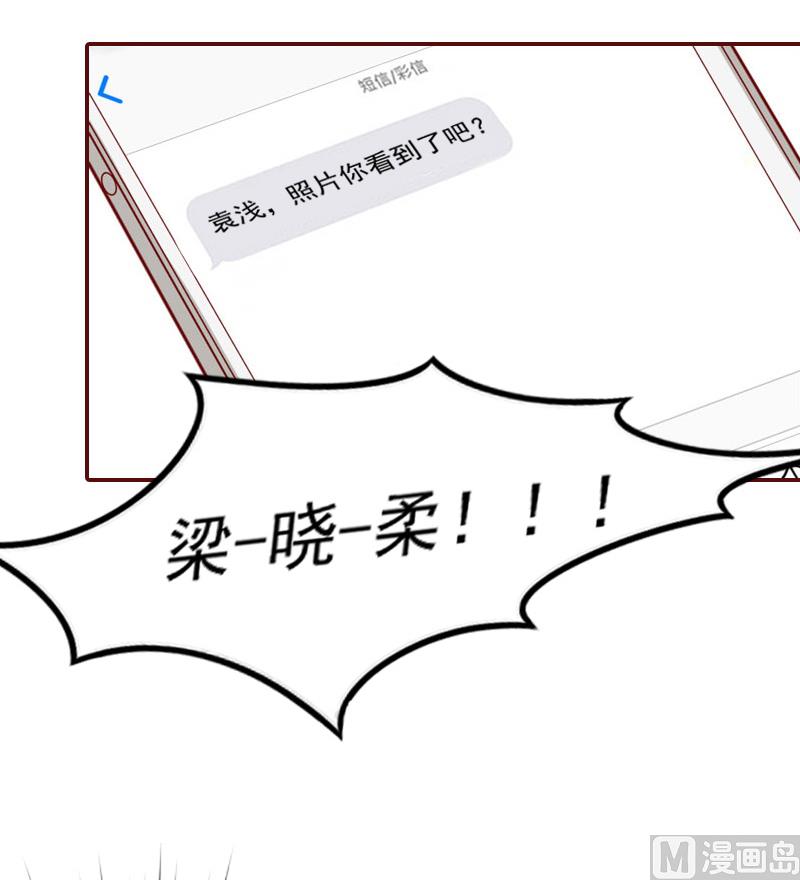 《BOSS难拒夫人，请深爱！》第4话 警察上门 第39页