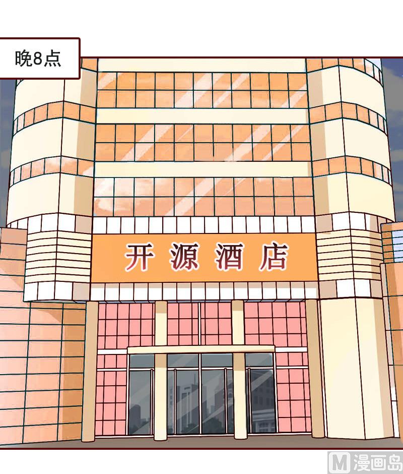 《BOSS难拒夫人，请深爱！》第4话 警察上门 第3页